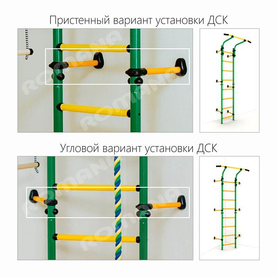 Шведская стенка ROMANA Next 1