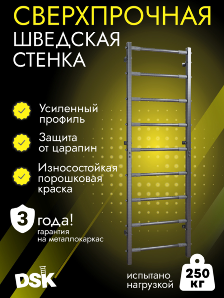 Домашний спортивный комплекс усиленный (до 250кг)