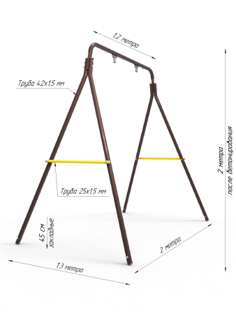 картинка Одиночные Качели  Rokids УДК-2.01 ( шоколад ) от магазина Лазалка